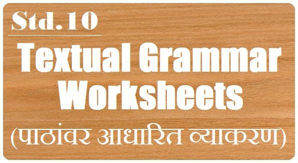 18_Textual Grammar Worksheets
